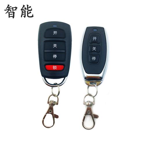 金属通用对拷贝电动卷闸门伸缩门遥控钥匙车库门卷帘门遥控器 433