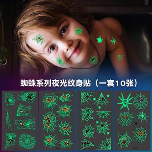 2025新款 扮道具 宝宝儿童夜光蜘蛛纹身贴万圣节妆容贴纸防水表演装