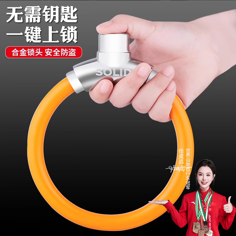 电动车自行车锁便携防水