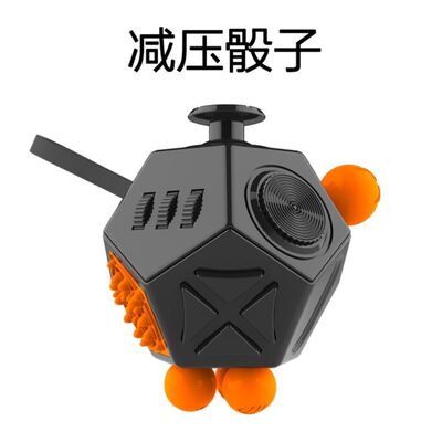 美国fidget toy cube减压骰子二代抗烦躁焦虑解压神器3d魔方玩具