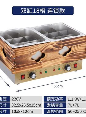 关东煮机器商用串串香一体专用锅设备电鱼蛋煮锅九宫格小型机摆摊