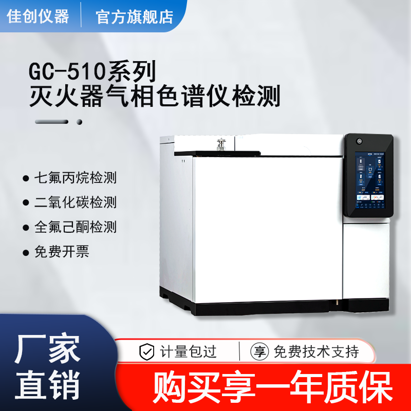 二氧化碳纯度检测仪七氟丙烷