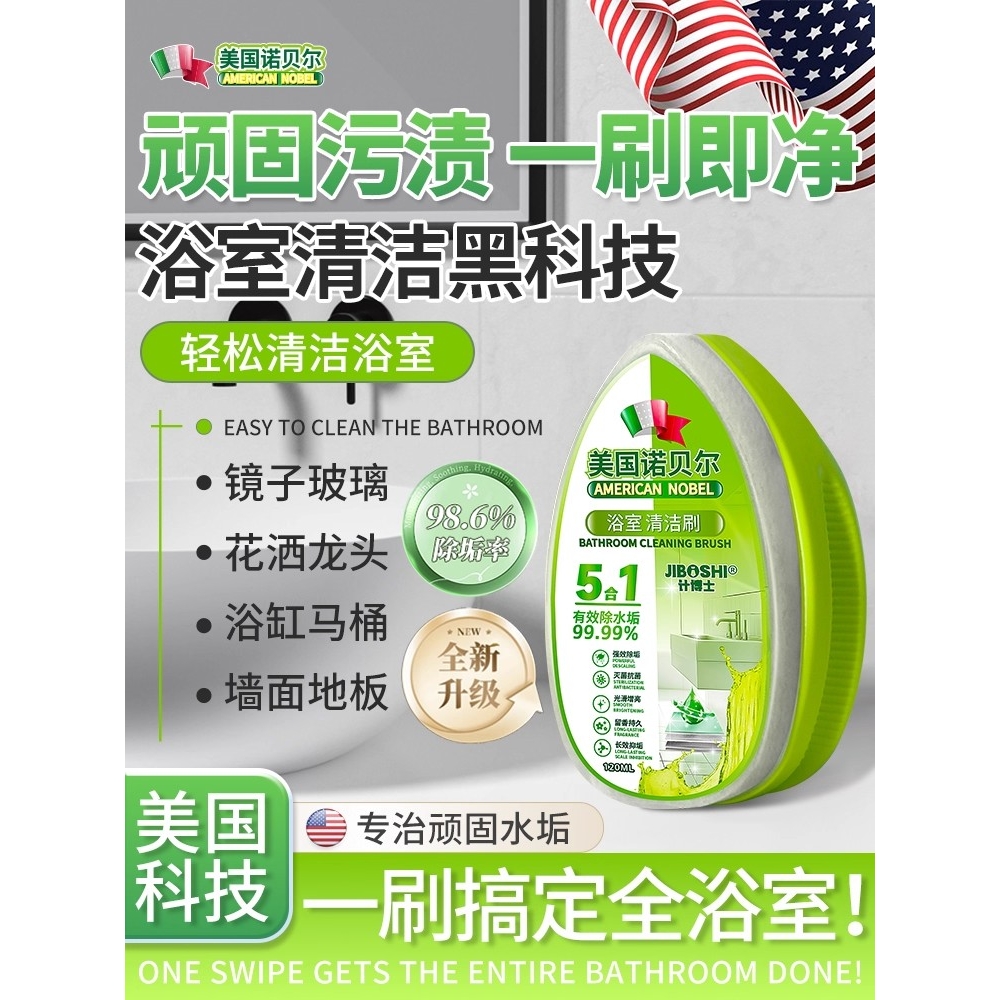 浴室去水渍魔力擦去污渍神器水垢清除剂淋浴房镜子玻璃卫生间瓷砖