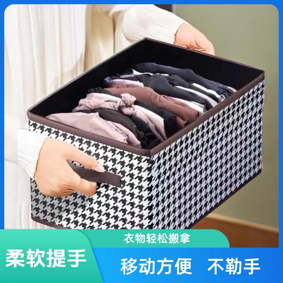 千鸟格牛仔裤收纳盒收纳箱多功能衣柜可折叠衣服整理盒