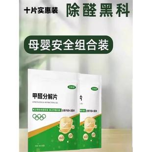 修新车衣柜净化异味神器去甲醛 除甲醛新房家用活性锰片分解片毡装