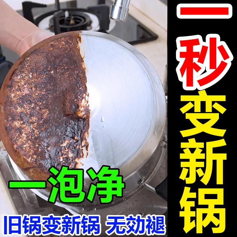 泡泡乐活氧除垢泡腾片锅底黑强力水垢清洁剂剂去重油污神器