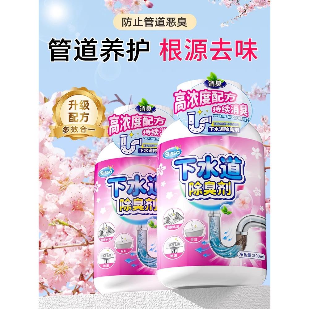 下水道除臭剂去异味厕所卫生间管道厨房放反臭神器地漏马桶除异味
