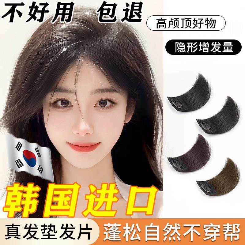 假发片女头顶自然蓬松全真发增发量补发隐形无痕高颅顶神器垫发片
