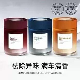 下单立减50 车载香薰汽车香水祛除异味持久淡香固体香膏杯架QH