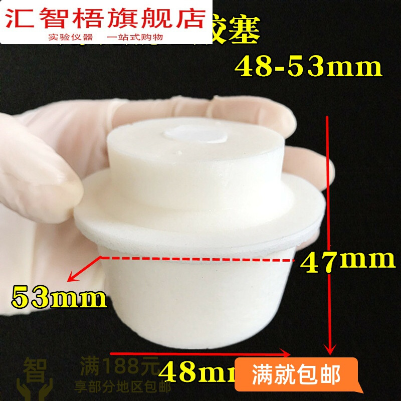 玻璃试管硅胶塞子三角烧瓶硅胶塞锥形瓶橡胶塞 Q瓶塞带砂芯 实验