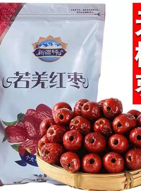 无核红枣新疆若羌灰枣一斤去核大枣煲粥奶枣熬粥粽子零食干果5斤