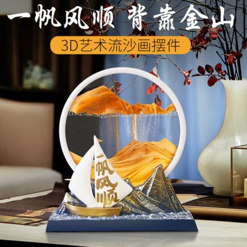 赟娅背靠金山流沙画沙漏摆件客厅招财家居电视柜酒柜办公室装饰品 汽车用品/电子/清洗/改装 摆件 原图主图