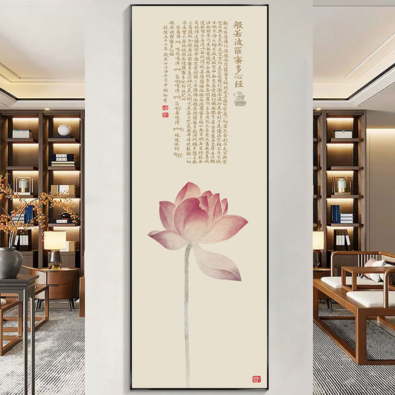 荷叶莲花大悲心陀罗尼经玄关装饰画心经字画客厅挂画书房禅修室画