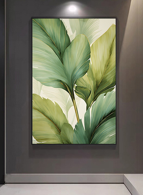 现代简约家大业大入户门玄关装饰画绿植大叶子客厅走廊酒店挂画