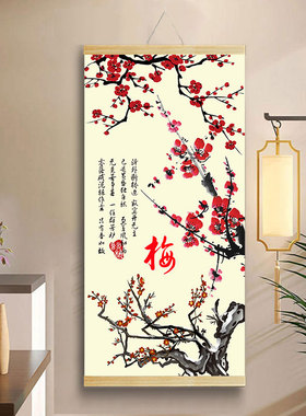 新中式书法花鸟水墨山水梅花卷轴挂画书房客厅餐厅茶室遮挡装饰画