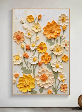 黄色系花朵花瓣装饰画客厅立体肌理感餐厅玄关卧室摆画墙面壁挂画