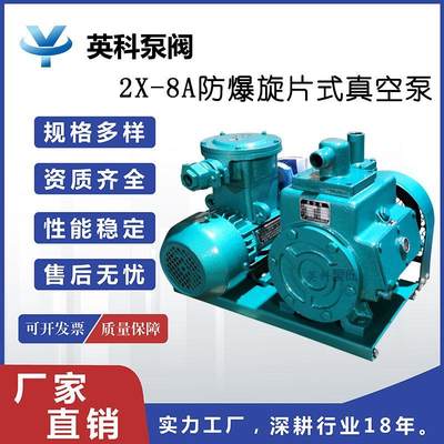 牌双极铸铁1.1KW380V皮带轮抽液化气 防爆旋片式真空泵2x-8A