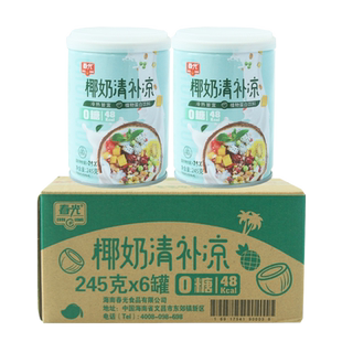 春光椰奶清补凉245g罐装0白砂糖 海南特产椰子汁 植物饮料果汁