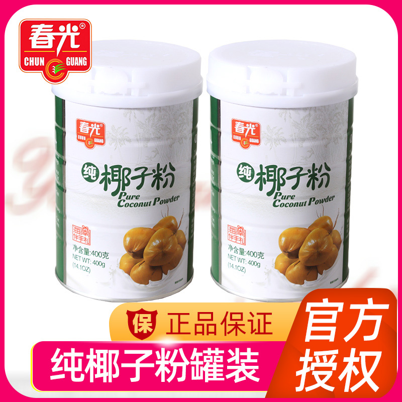 春光纯椰子粉400g海南特产即冲即饮原味无蔗糖无添加速溶椰子粉