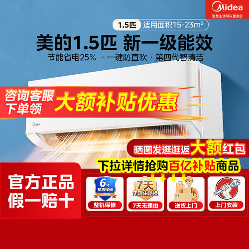 Midea/美的 KFR-35GW/N8KS1-1
