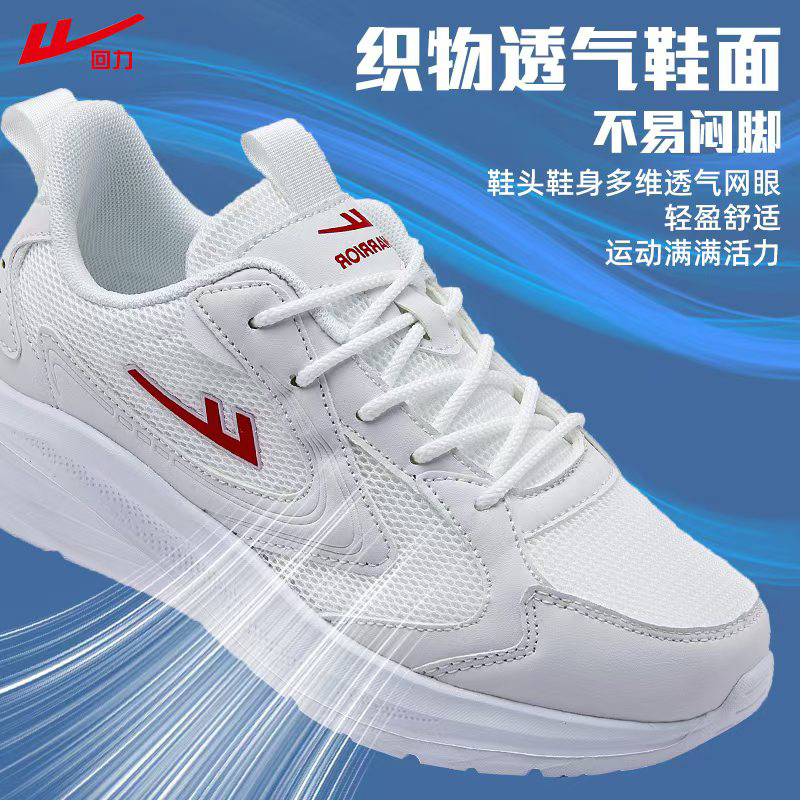 回力新款男经典红勾轻便软底运动鞋女透气网面减震耐磨校鞋跑步鞋