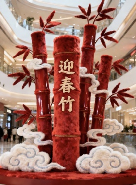 迎春竹毛绒装饰春节新年商场商铺布置红色喜庆氛围节日装扮用品