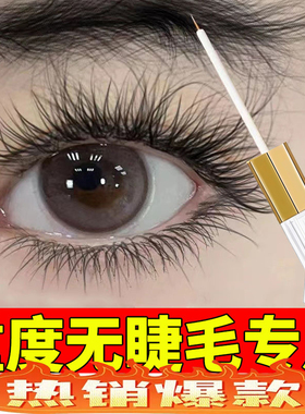 DRAR睫毛精萃精华液眼增长液浓密纤长正品眉毛营养生长滋养睫毛膏