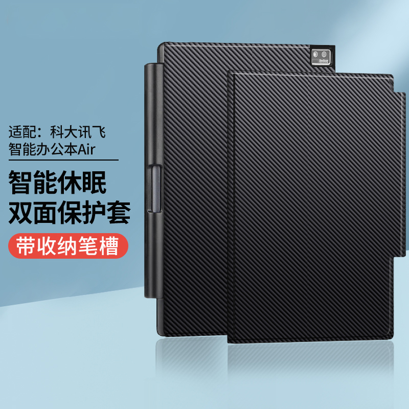 AirPro/Air2/Air2Pro笔槽保护套