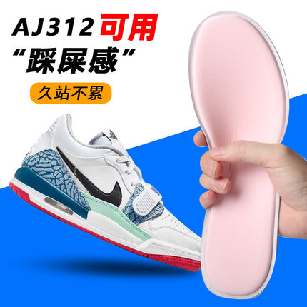 适配aj312鞋垫jordan legacy乔312low低帮软舒适运动减震吸汗透气