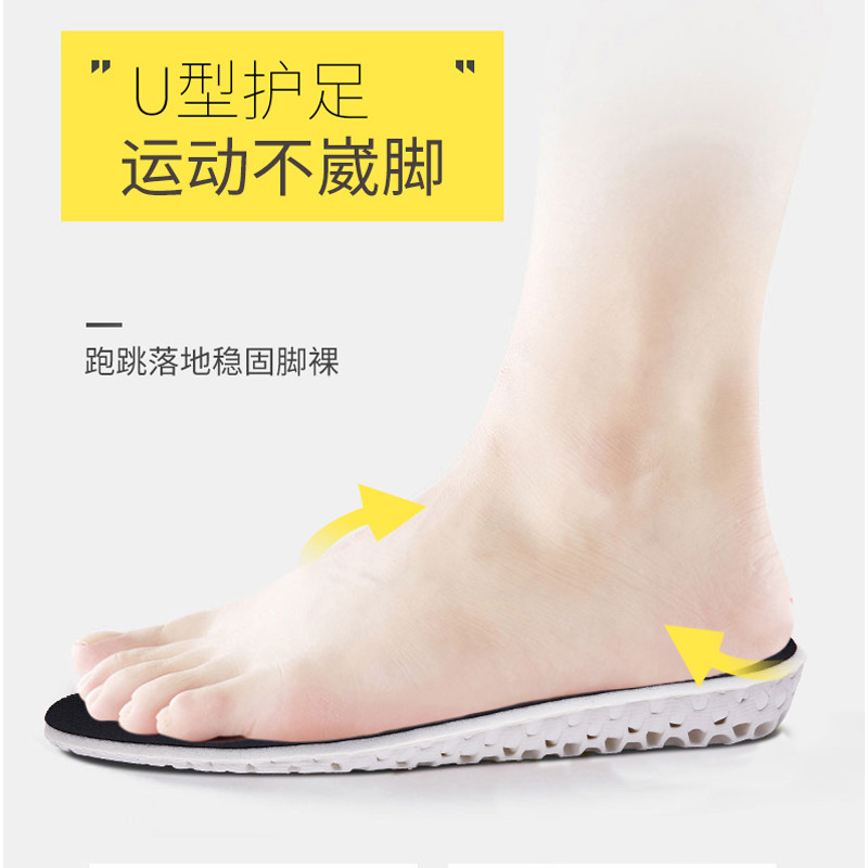 足弓支撑增高鞋垫夏季女隐形无痕