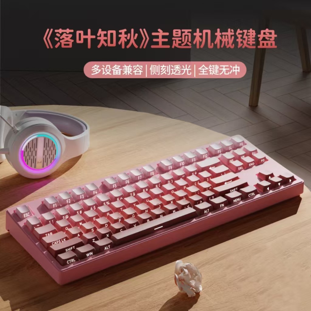 前行者MT87青轴无线蓝牙机械键盘