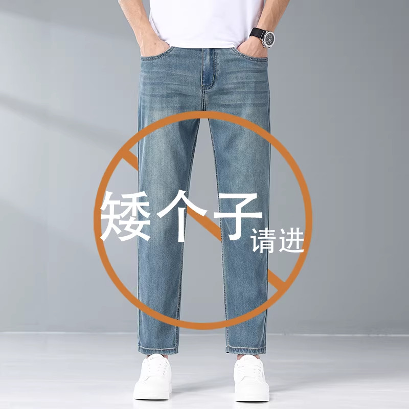 意大利高端天丝牛仔裤男夏季薄款宽松直筒裤商务休闲矮个子9分裤