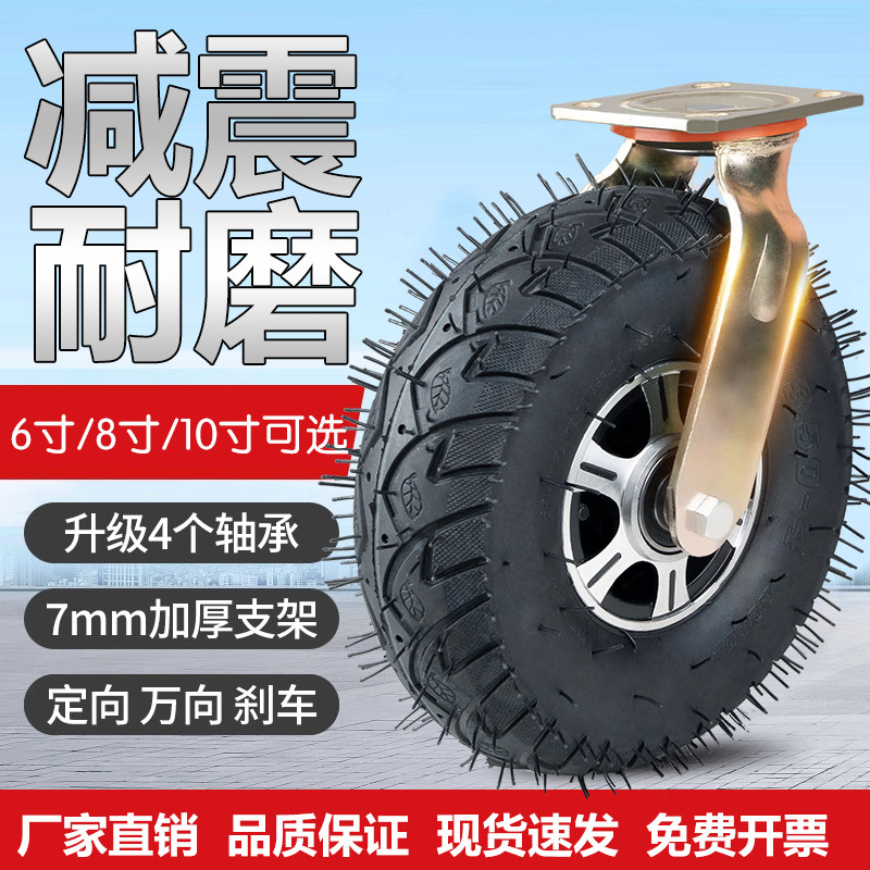 8寸加厚铝合金充气定向静音手推车橡胶轮耐磨脚轮打气10寸万向轮