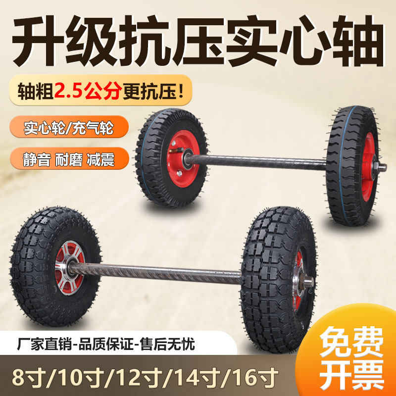 两轮连轴加粗2.5公分8寸10寸橡胶实心实心轮充气轮拖车轮老虎车轮