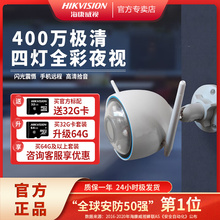 HIKVISION/海康威视萤石C3HC室外防水摄像头全彩无线wifi监控设备