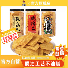 无名小卒脆锅巴怀旧特色休闲膨化食品办公室花椒零食小吃老灶锅巴