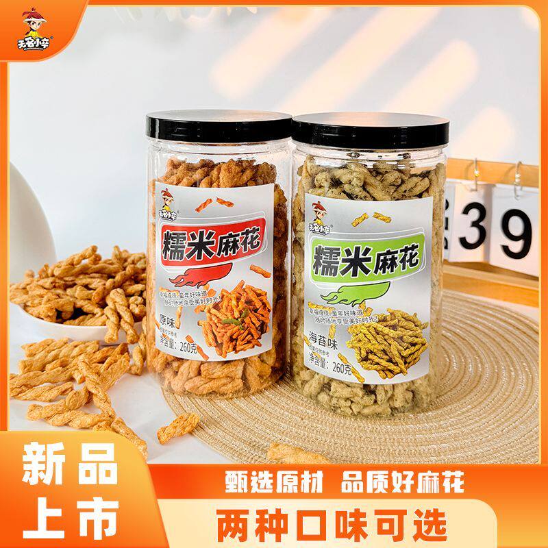 无名小卒糯米小麻花罐装网红追剧办公室小零食传统中式糕点