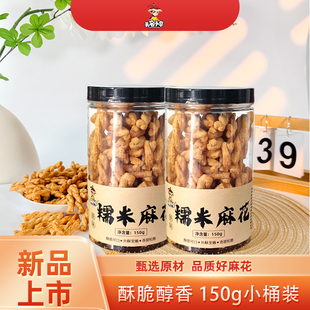 无名小卒糯米小麻花小罐装网红追剧办公室小零食传统中式糕点