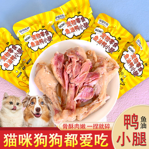 蒸煮鸭小腿骨酥肉嫩一捏就碎
