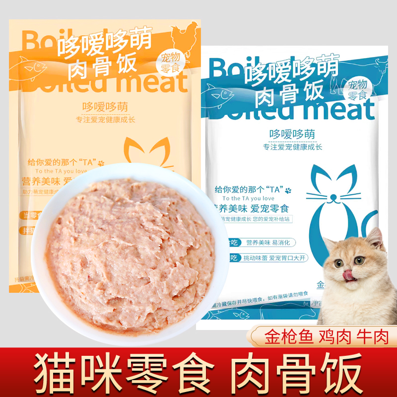 哆嗳哆萌猫咪肉骨饭营养湿粮拌饭