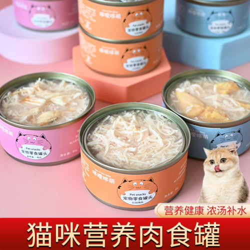哆嗳哆萌猫零食金枪鱼鸡肉罐头
