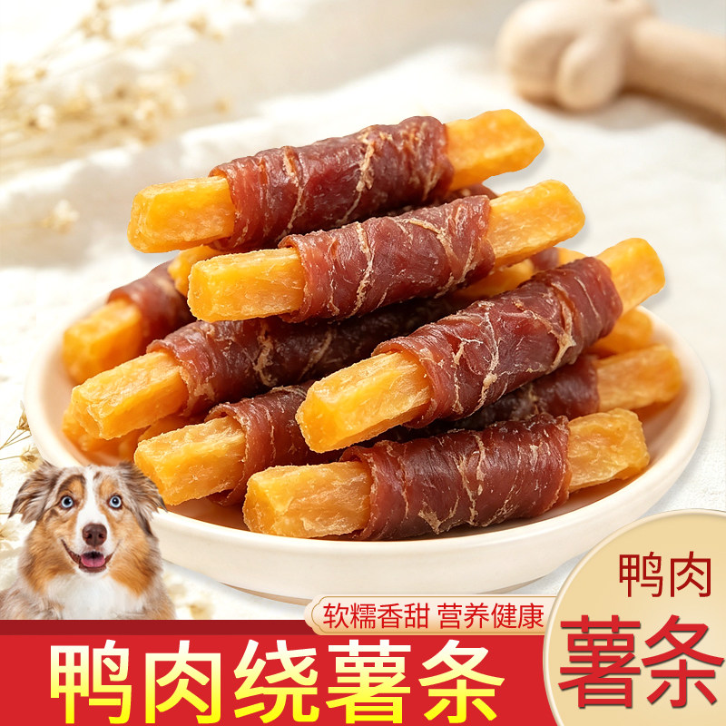 哆嗳哆萌鸭肉绕薯条宠物零食喂狗鸭肉干磨牙棒小幼犬营养训犬奖励