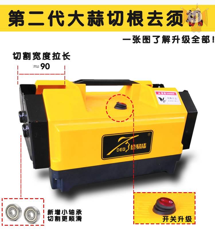 电动大蒜切根机小型去胡机切根机剪杆机双侧刀盘切杆切须机剪根机