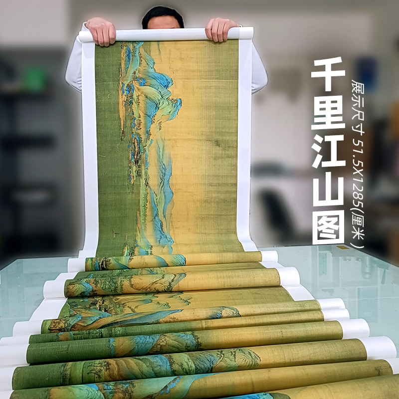 王希孟《千里江山圖》全卷名家山水畫長(zhǎng)卷真跡高仿復(fù)制風(fēng)景中國(guó)畫