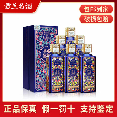 联系客服优惠贵州茅乡馆藏景泰蓝53度酱香型白酒500ml*6瓶整箱装