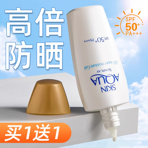 曼秀雷敦防晒霜军训防晒乳学生新碧小金帽女面部全身美白防紫外线