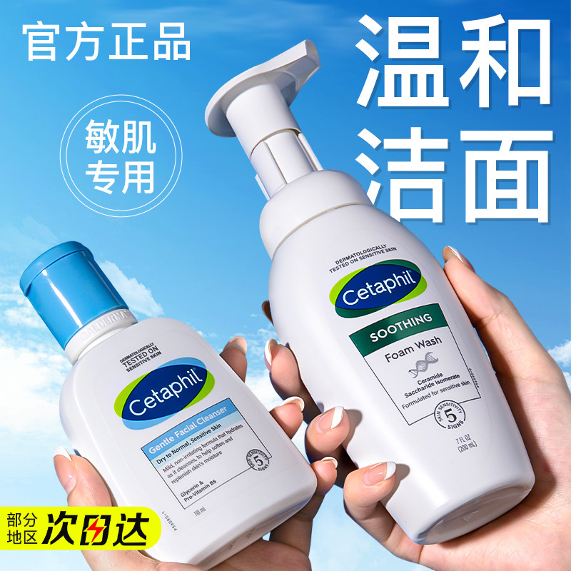 丝塔芙氨基酸洗面奶学生女男士专用控油保湿补水温和敏感肌适用