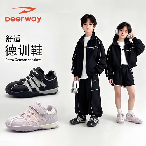 德尔惠儿童防滑软底休闲德训鞋