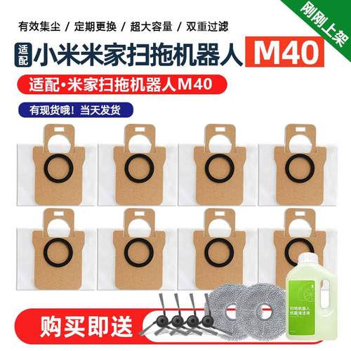 适配扫拖机器人M40集尘袋配件