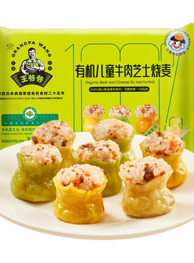 九洲丰园有机儿童烧卖